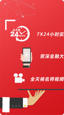 股管家无广告版app下载-股管家官网版app下载