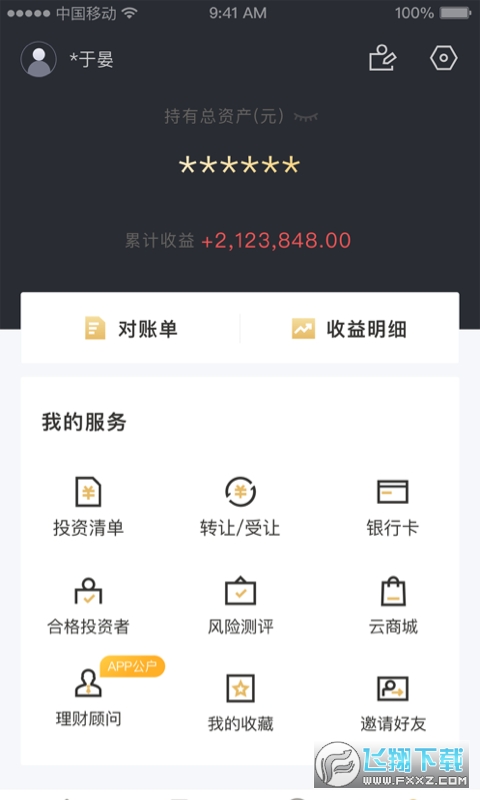 光大信托安卓版手机软件下载-光大信托无广告版app下载