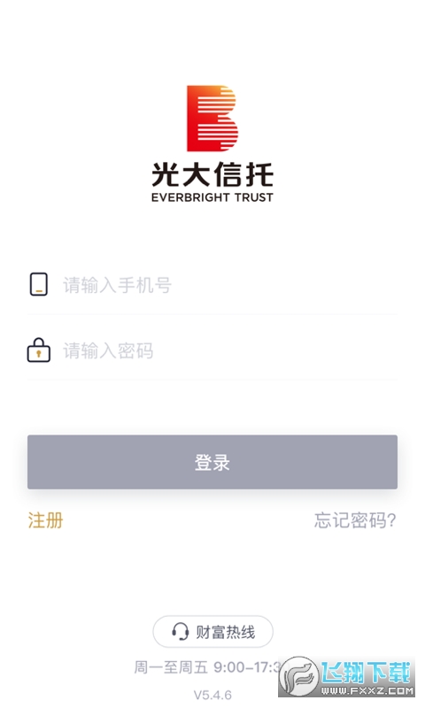 光大信托安卓版手机软件下载-光大信托无广告版app下载