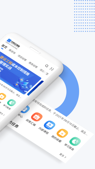中研企课堂官网版无广告版app下载-中研企课堂官网版官网版app下载