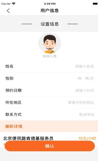 兼职小飞侠永久免费版下载-兼职小飞侠下载app安装
