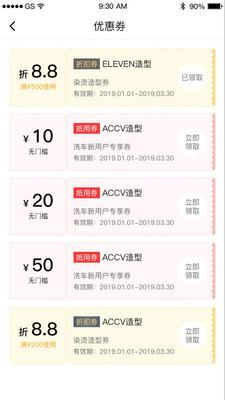 商消乐官网版app下载-商消乐免费版下载安装