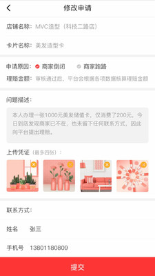 商消乐官网版app下载-商消乐免费版下载安装