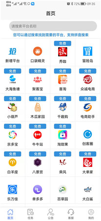 胖果助手app官方下载安装