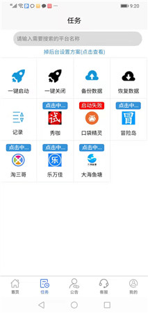 胖果助手app官方下载安装