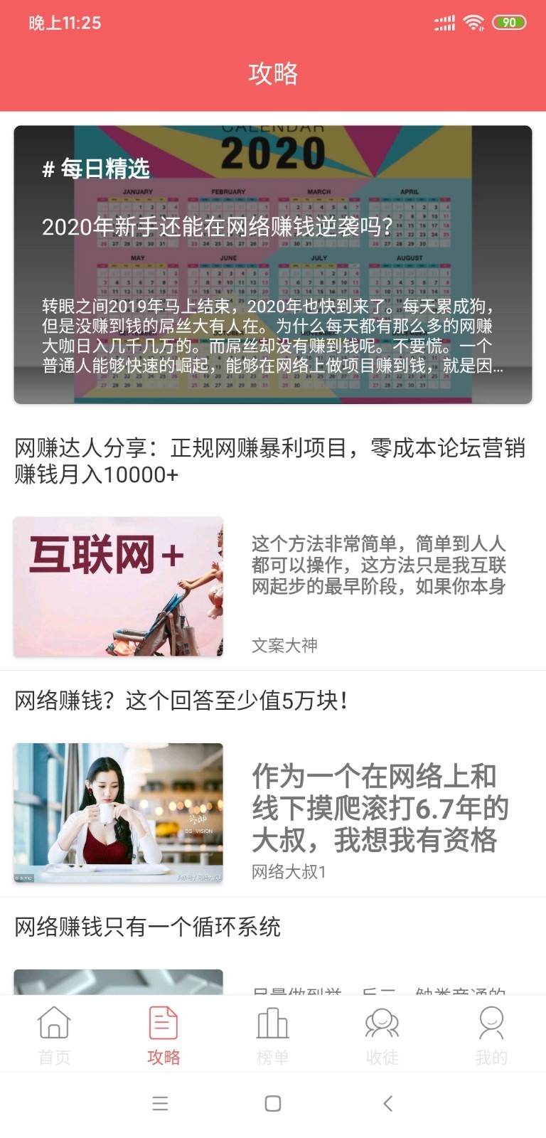 小啄赚钱福利版最新版手机app下载-小啄赚钱福利版无广告版下载