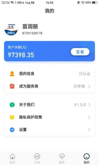 秒瞬达安卓版手机软件下载-秒瞬达无广告版app下载