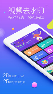 秒去水印无广告官网版下载-秒去水印免费版下载安装