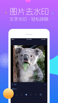 秒去水印无广告官网版下载-秒去水印免费版下载安装
