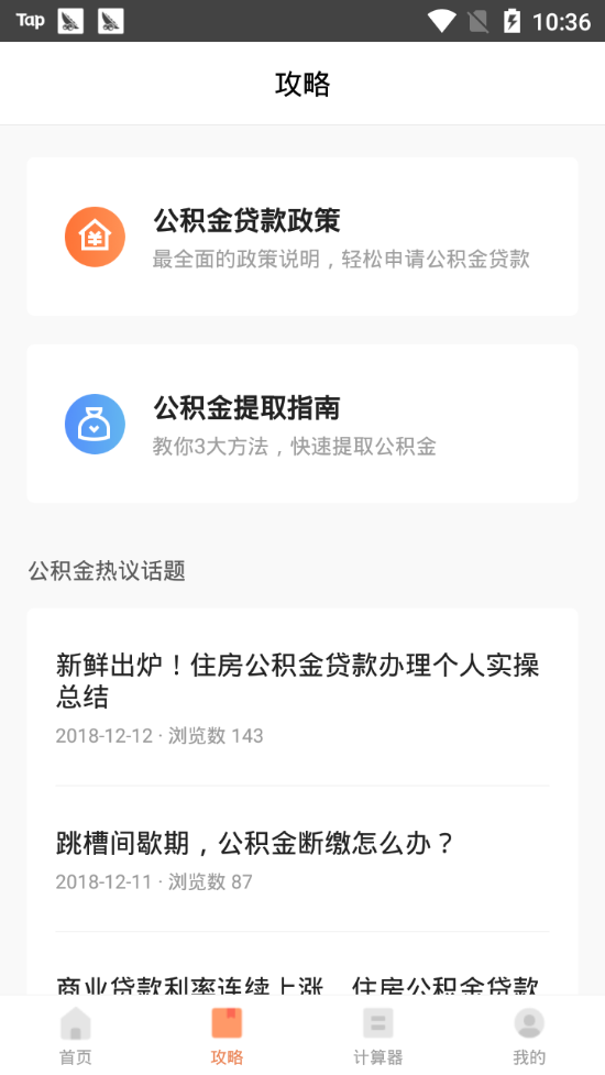 卡牛公积金管家无广告版app下载-卡牛公积金管家官网版app下载