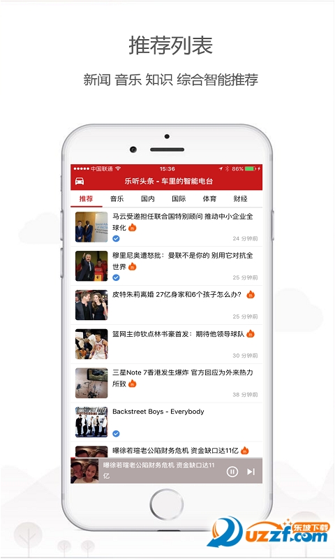 乐听头条最新版手机app下载-乐听头条无广告版下载