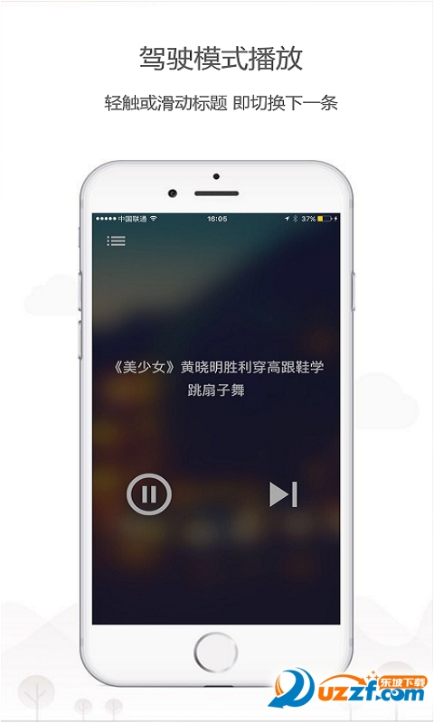 乐听头条最新版手机app下载-乐听头条无广告版下载