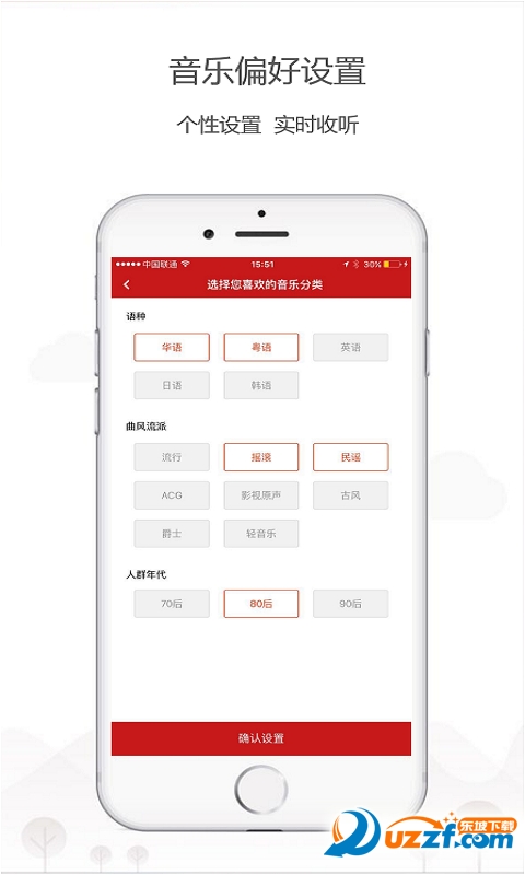 乐听头条最新版手机app下载-乐听头条无广告版下载