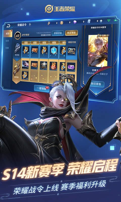 王者荣耀四周岁特别版本官方版更新无广告官网版下载-王者荣耀四周岁特别版本官方版更新免费版下载安装