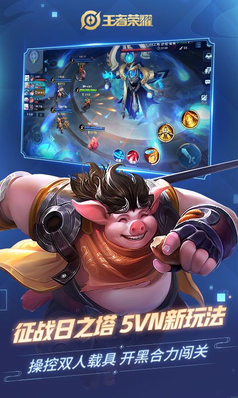 王者荣耀四周岁特别版本官方版更新无广告官网版下载-王者荣耀四周岁特别版本官方版更新免费版下载安装