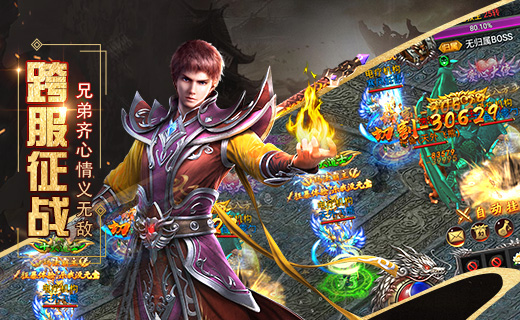 英魂传说最新游戏下载-英魂传说安卓版下载