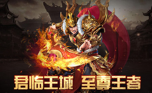 英魂传说最新游戏下载-英魂传说安卓版下载