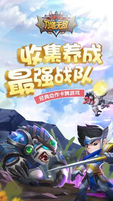 刀塔无敌安卓版下载-刀塔无敌手游下载