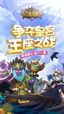 刀塔无敌安卓版下载-刀塔无敌手游下载