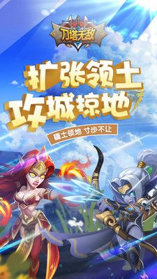 刀塔无敌安卓版下载-刀塔无敌手游下载