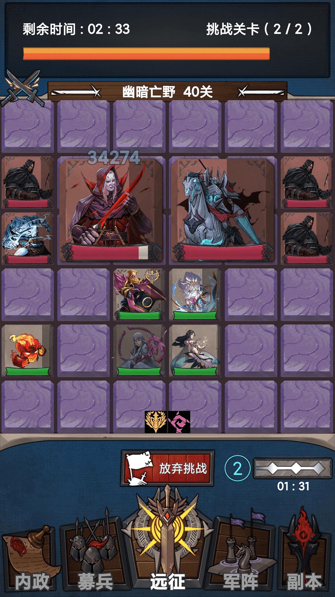 魔幻军队最新游戏下载-魔幻军队安卓版下载