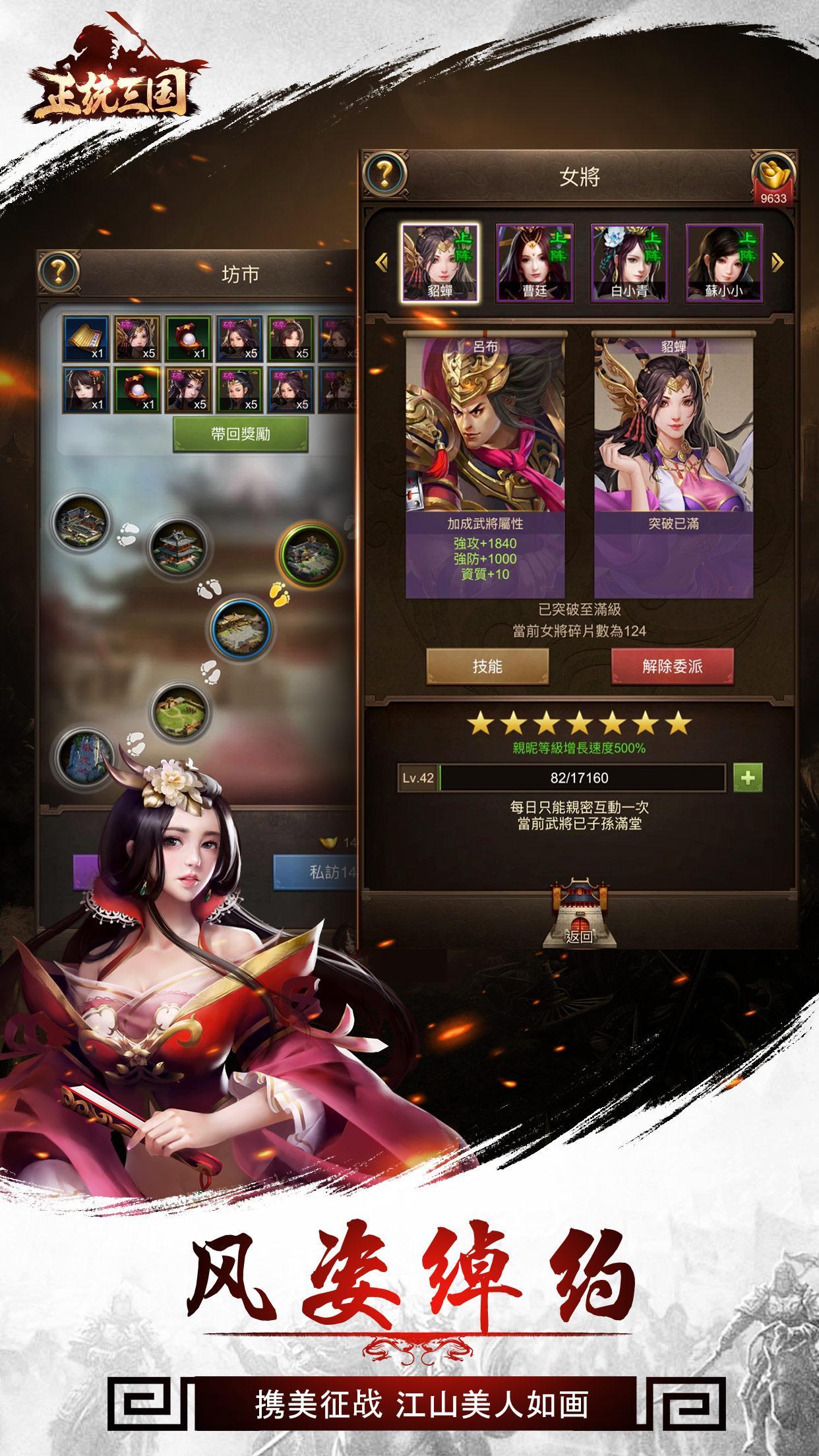 正统三国最新版手游下载-正统三国免费中文下载