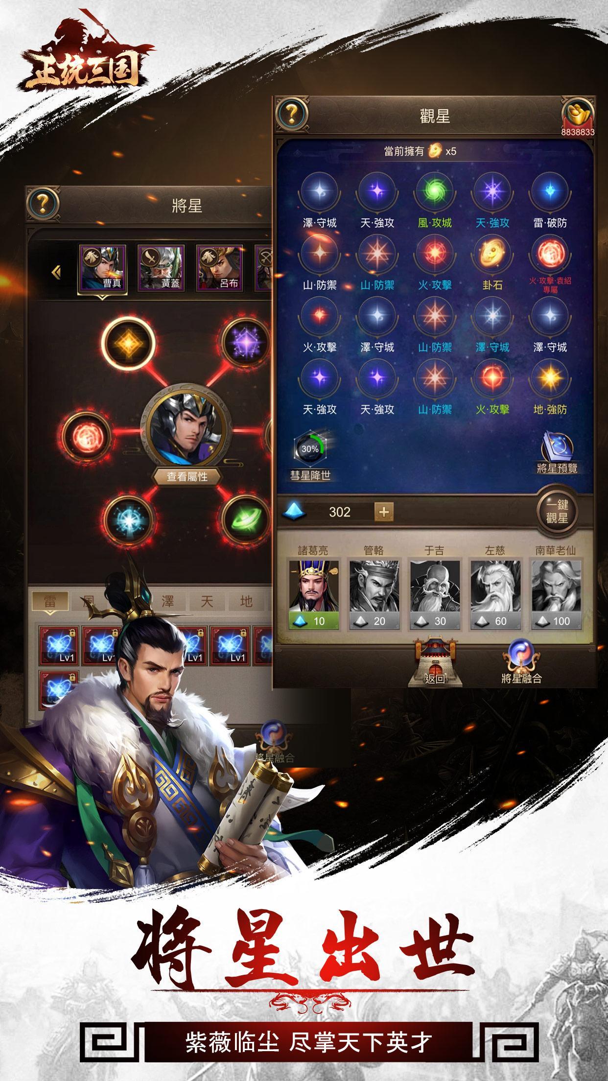 正统三国最新版手游下载-正统三国免费中文下载