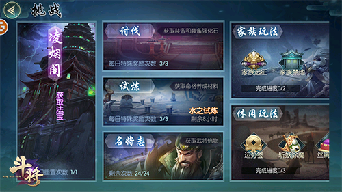 斗将逆命师官网版app下载-斗将逆命师免费版下载安装