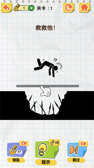 画线火柴人安卓版下载-画线火柴人手游下载