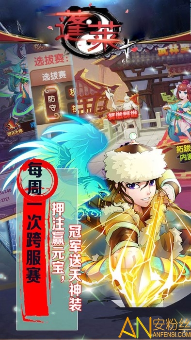 蓬莱九游版官网版app下载-蓬莱九游版免费版下载安装