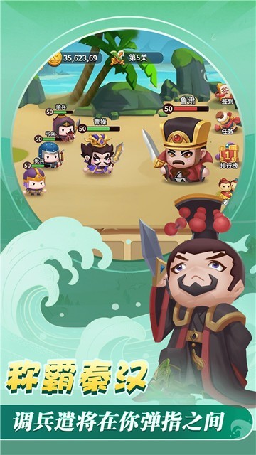 秦汉大乱斗无广告官网版下载-秦汉大乱斗免费版下载安装