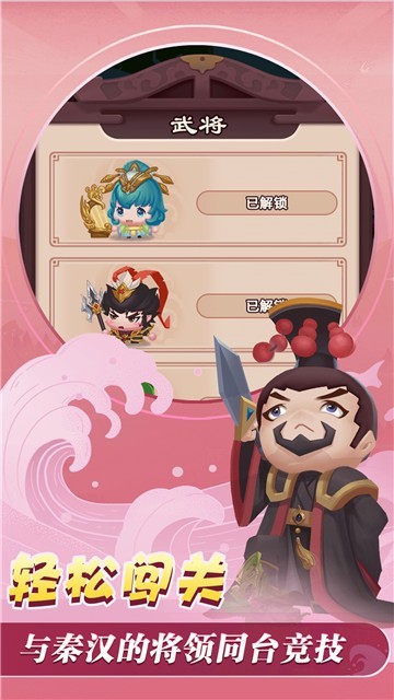 秦汉大乱斗无广告官网版下载-秦汉大乱斗免费版下载安装