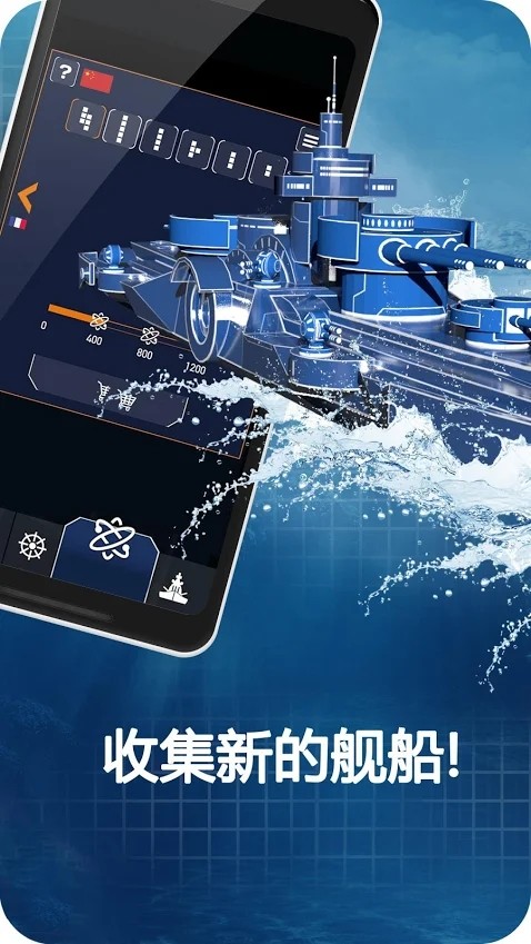 海战无广告版app下载-海战官网版app下载