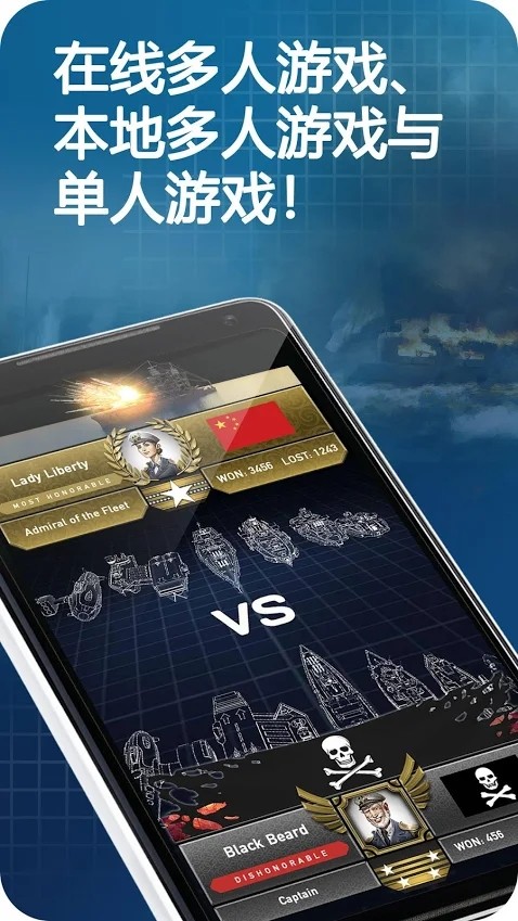 海战无广告版app下载-海战官网版app下载