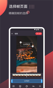 GIF动图制作软件安卓免费版下载-GIF动图制作安卓高级版下载