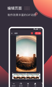 GIF动图制作软件安卓免费版下载-GIF动图制作安卓高级版下载