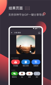 GIF动图制作软件安卓免费版下载-GIF动图制作安卓高级版下载
