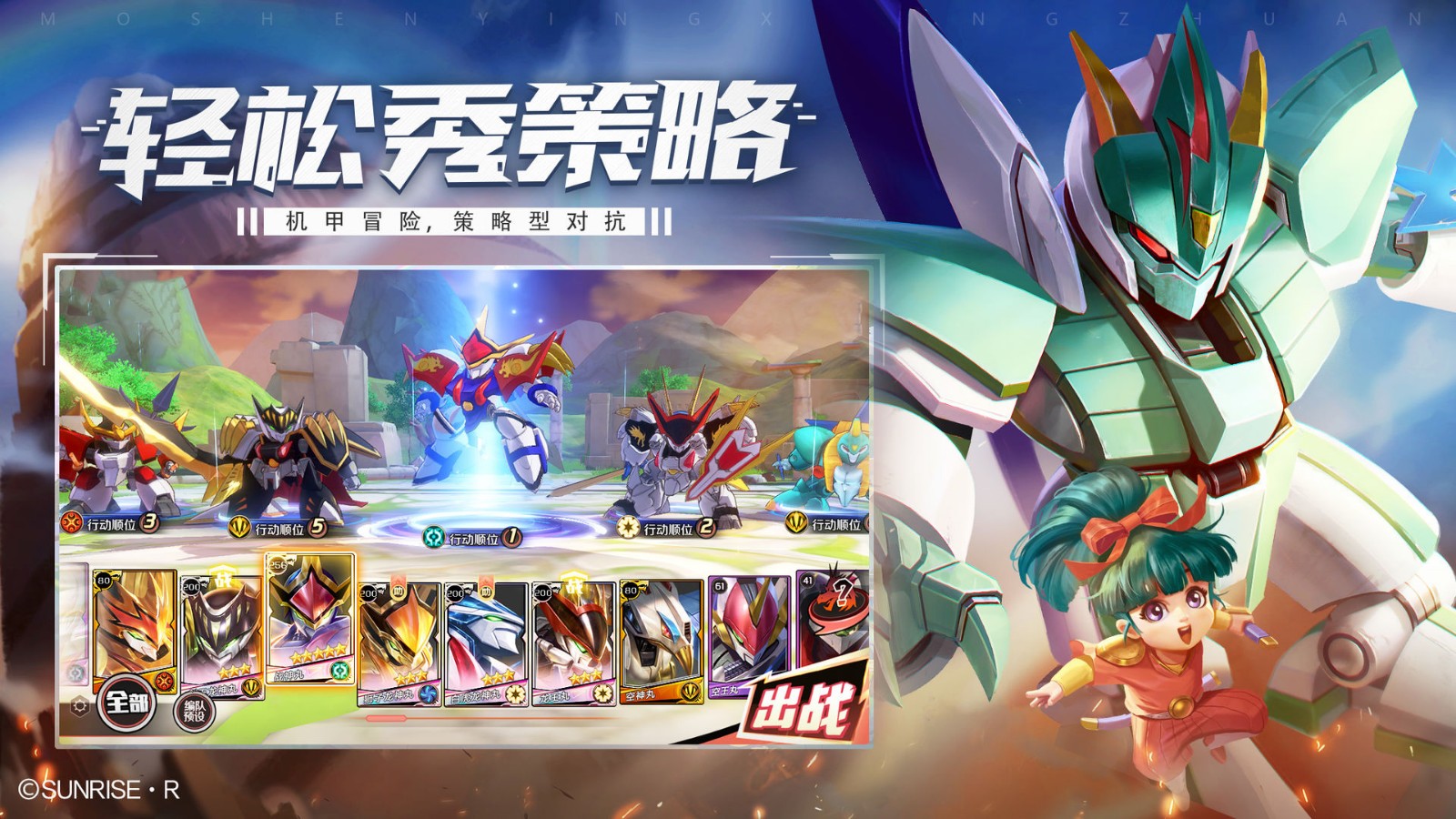 魔神英雄传手游公测版最新免费版下载-魔神英雄传手游公测版游戏下载