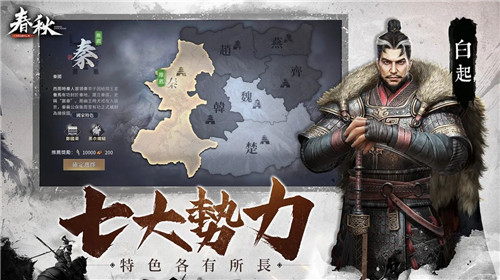 春秋M最新免费版下载-春秋M游戏下载