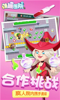 萌趣医院最新游戏下载-萌趣医院安卓版下载