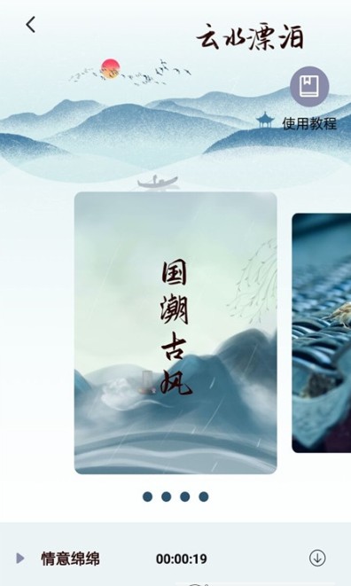 调音器调弦乐器最新版手机app下载-调音器调弦乐器无广告版下载