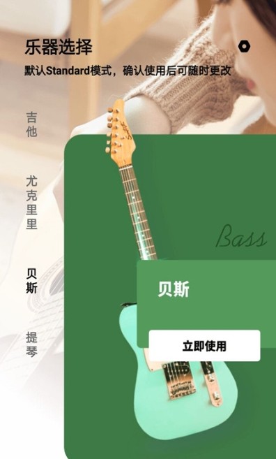 调音器调弦乐器最新版手机app下载-调音器调弦乐器无广告版下载