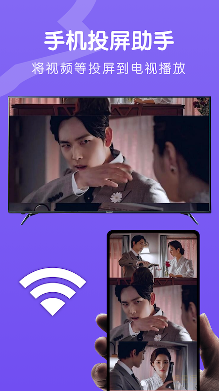 易点投屏互动无广告版app下载-易点投屏互动官网版app下载