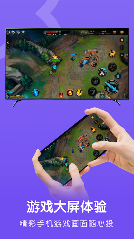 易点投屏互动无广告版app下载-易点投屏互动官网版app下载