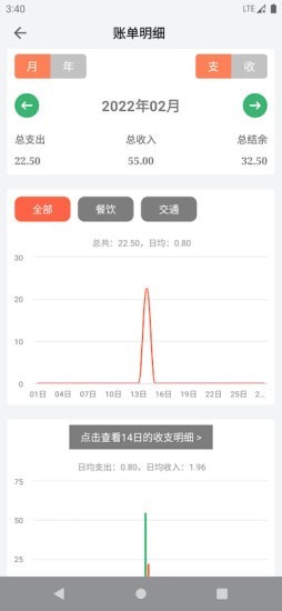 我爱记账官网版app下载-我爱记账免费版下载安装
