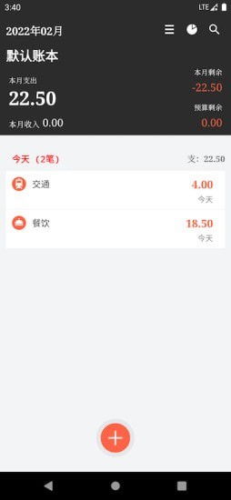 我爱记账官网版app下载-我爱记账免费版下载安装