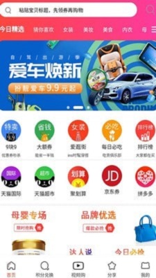 沃省安卓版手机软件下载-沃省无广告版app下载