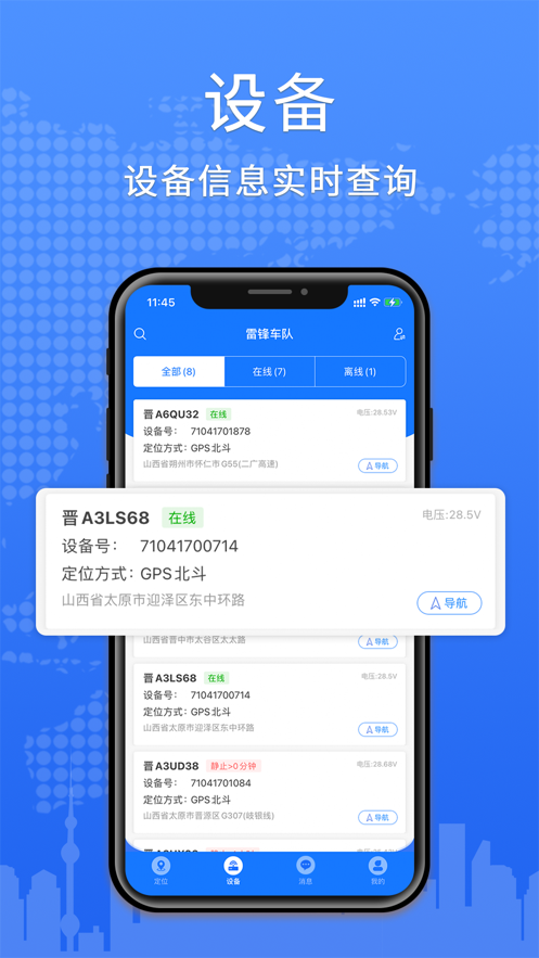 云途星晨在线下载2022最新版-云途星晨在线无广告手机版下载