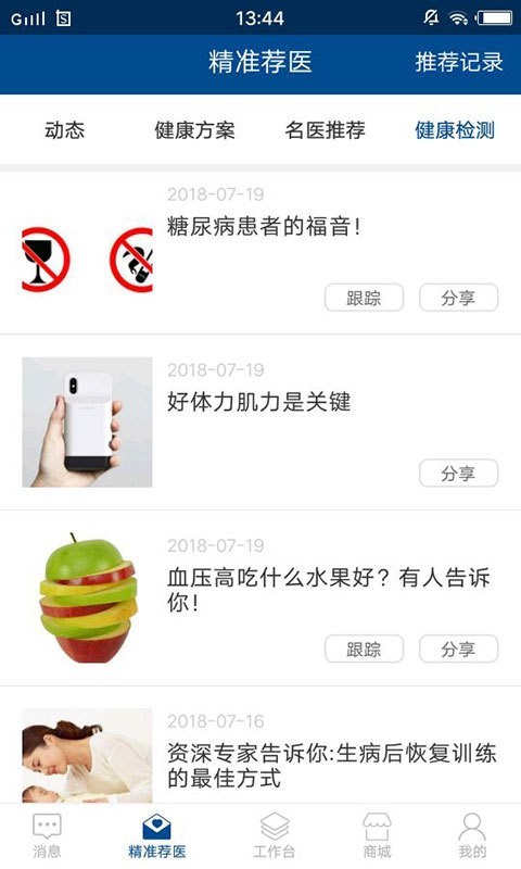 邻丹伙伴安卓版手机软件下载-邻丹伙伴无广告版app下载
