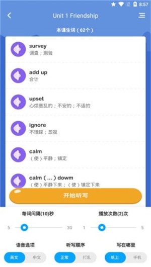 高中英语名师辅导无广告版app下载-高中英语名师辅导官网版app下载
